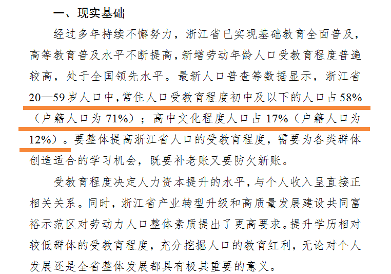 学历继续教育迎来好消息，官方鼓励！(图2)